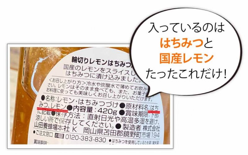 輪切りレモン　原材料