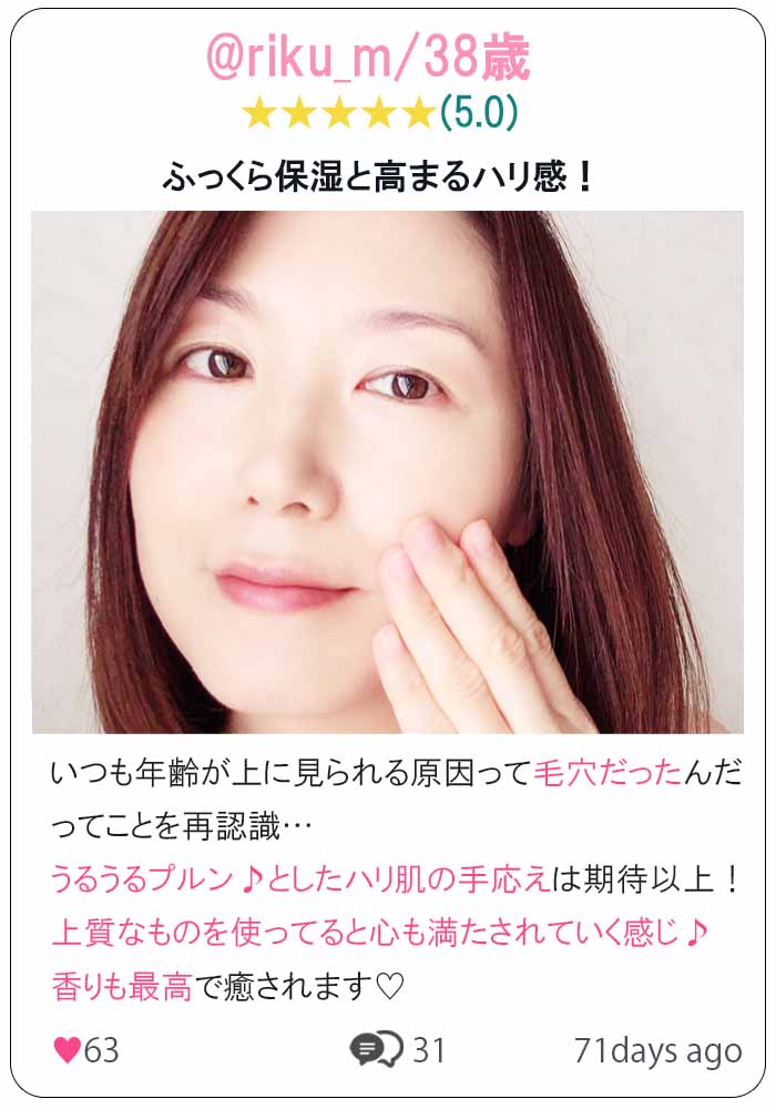 オラクル　口コミ②