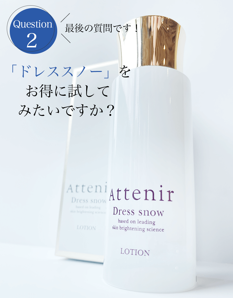 ドレススノーハーフ川野