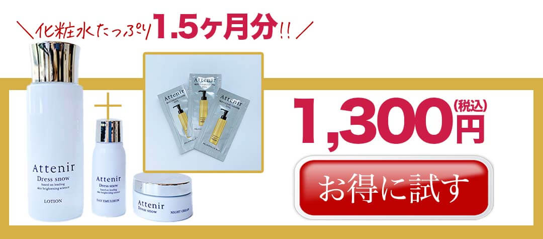 ドレススノーハーフ川野