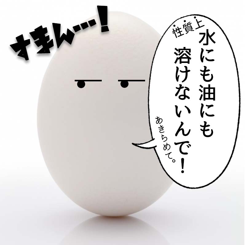 チェルラー　卵殻膜