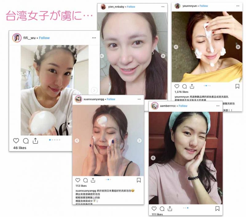 肌ナチュールホット　台湾女子も虜に