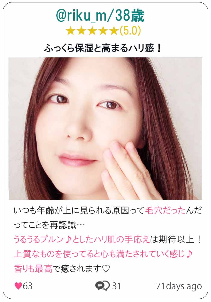 オラクル　口コミ②