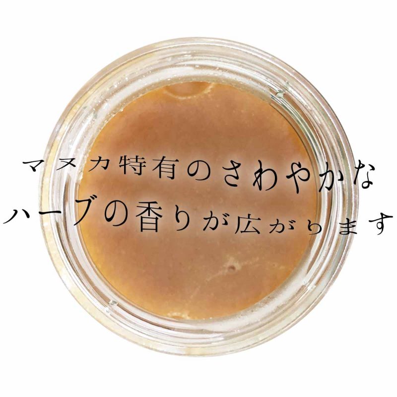 クリームマヌカ蜂蜜 ハーブの香り