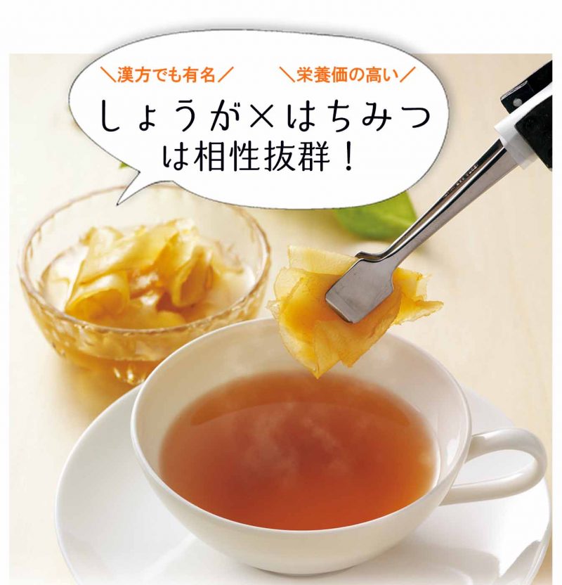 しょうがはちみつ漬　温活サポート