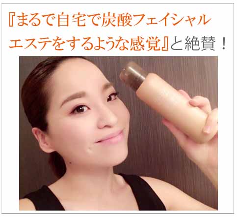 肌ナチュール　人気エステサロンオーナーも絶賛