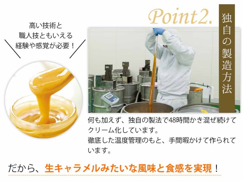 クリームマヌカ蜂蜜 こだわりポイント②