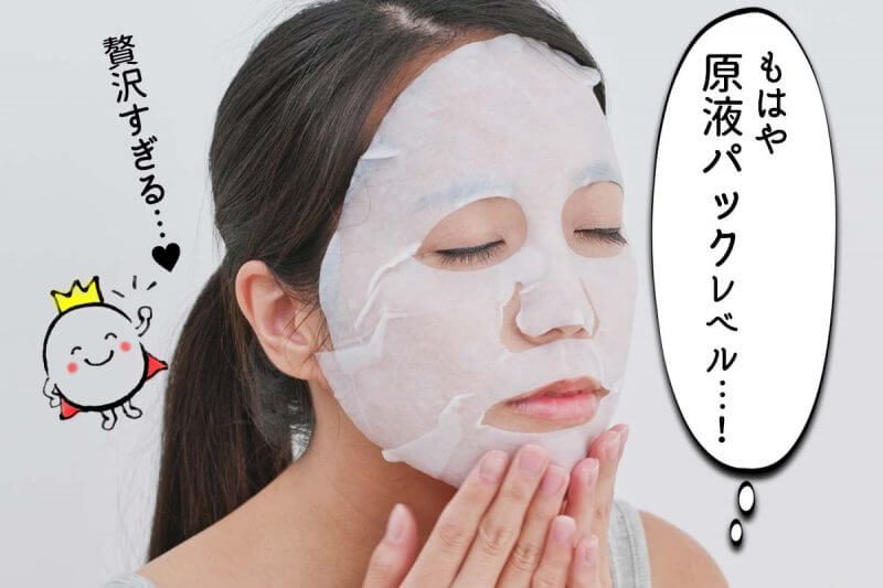 チェルラー　原液パック