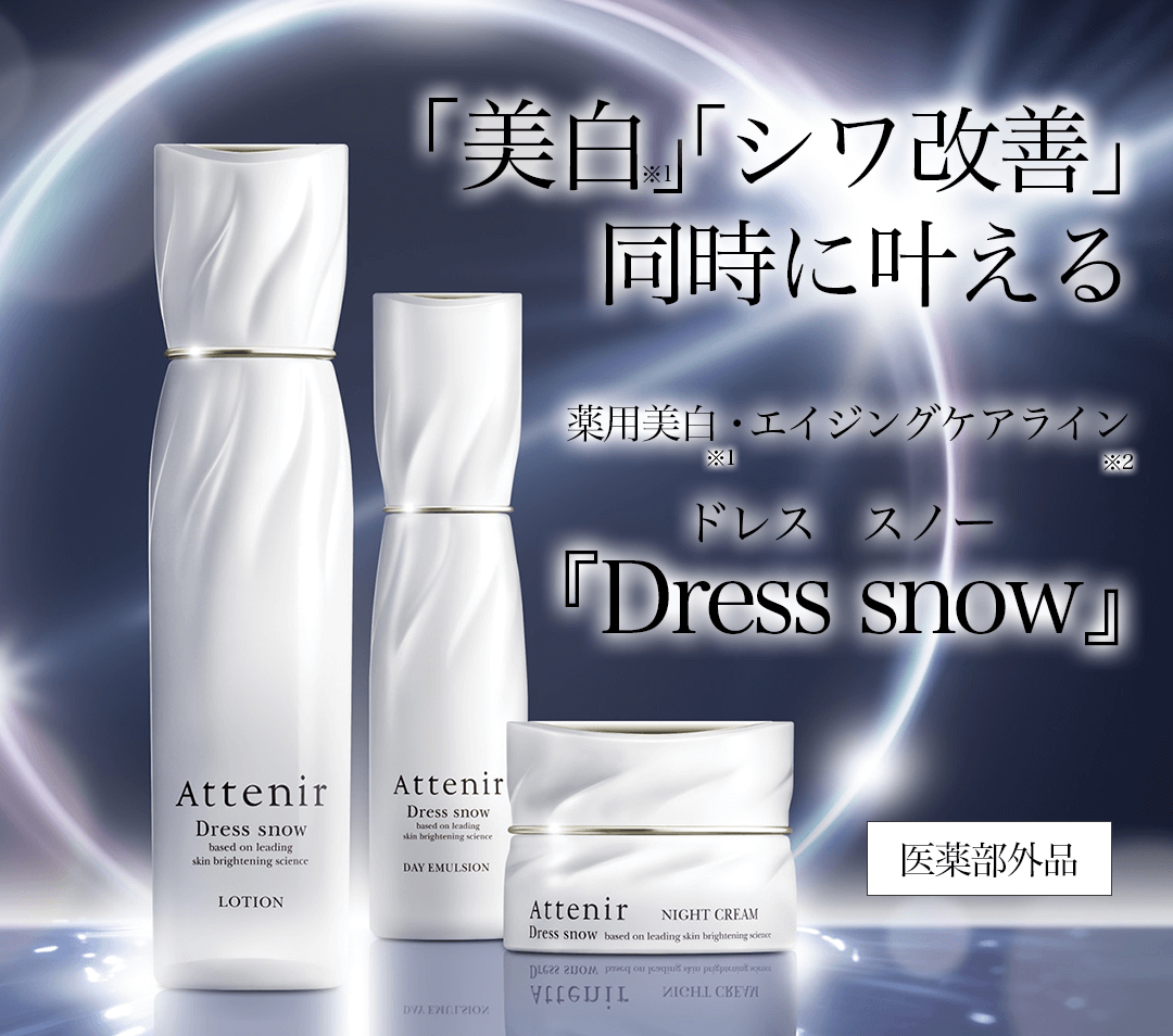 ドレススノーハーフ