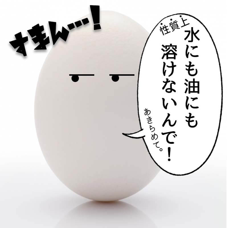 チェルラー　卵殻膜