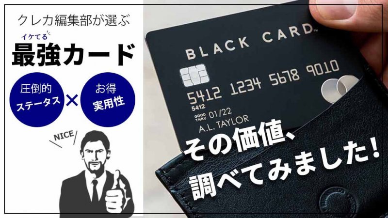 ラグジュアリーカード　FV