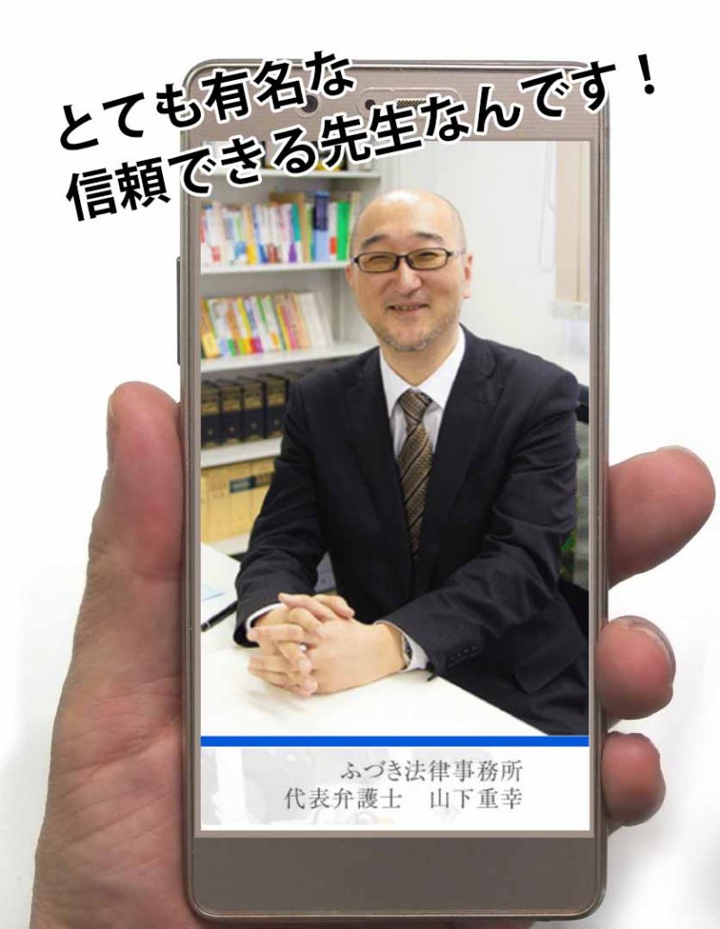 ふづき法律事務所　代表