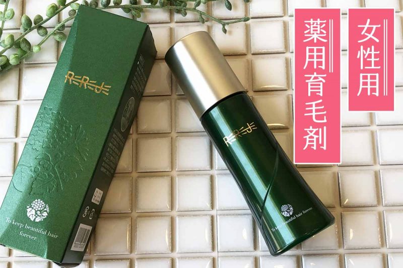 リリィジュ ポイント