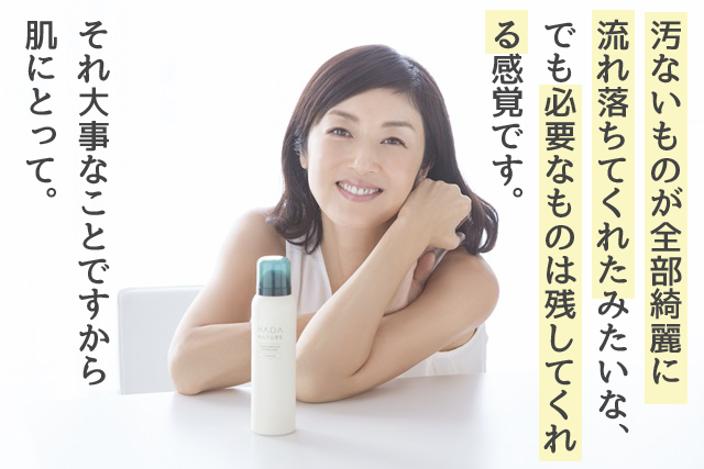 高岡早紀さんインタビュー