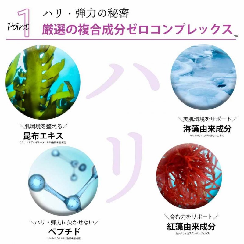 カナデルプレミアゼロ　成分１