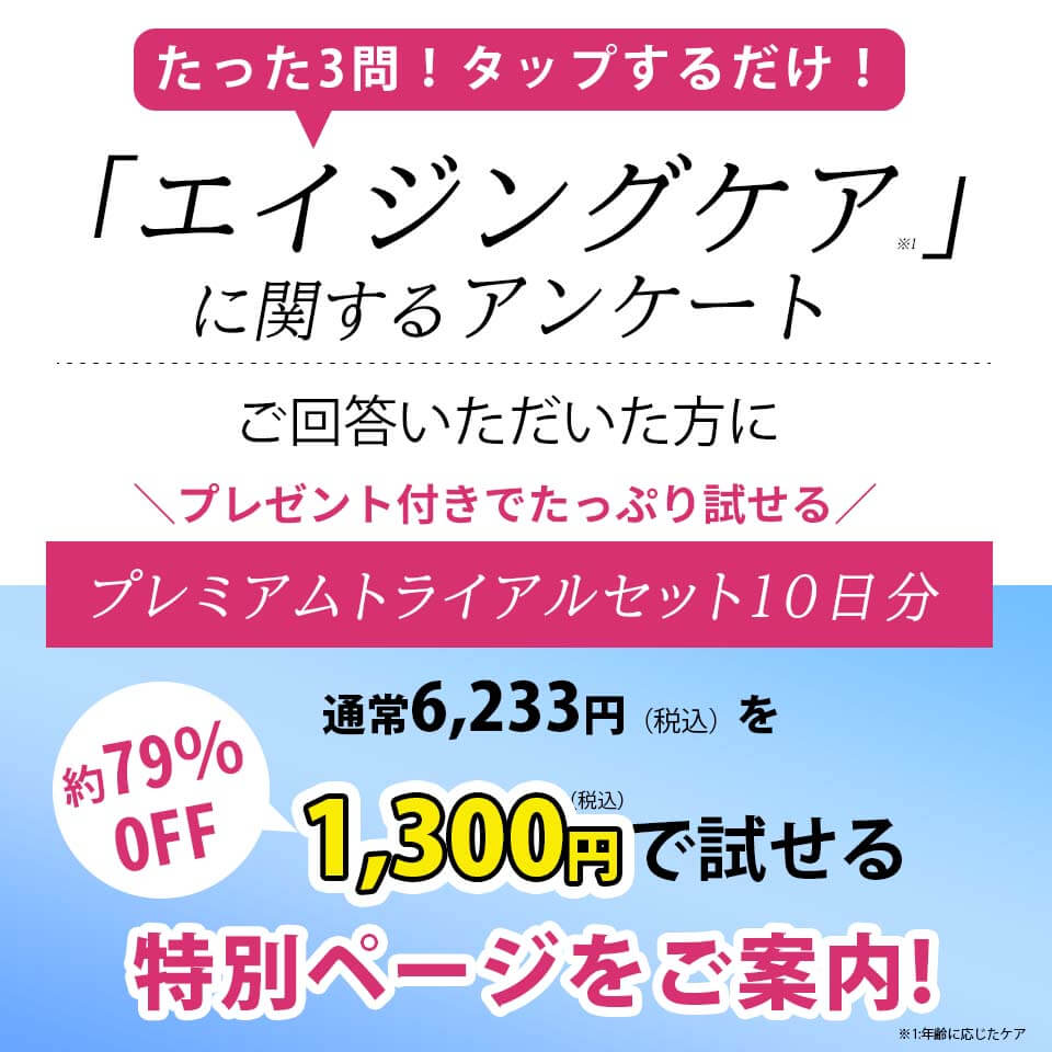 ライスフォース　アンケート　タイトル