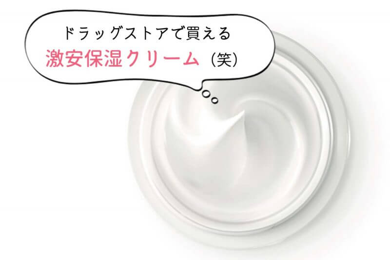 チェルラー　保湿クリーム