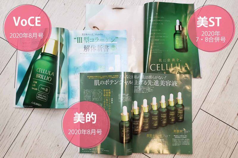 チェルラー　掲載誌