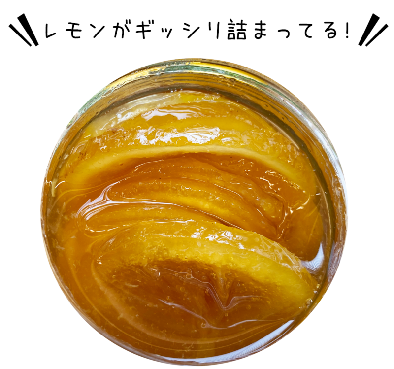 輪切りレモンはちみつ漬　真上
