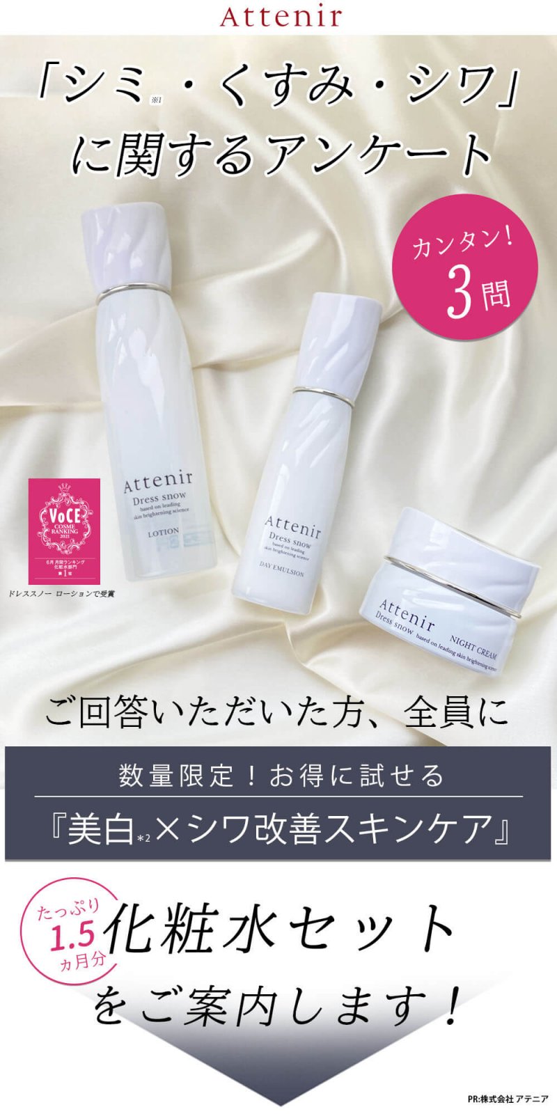 ドレススノーハーフ　FV