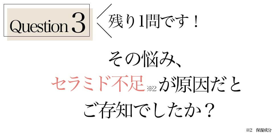 ETVOSアンケート記事
