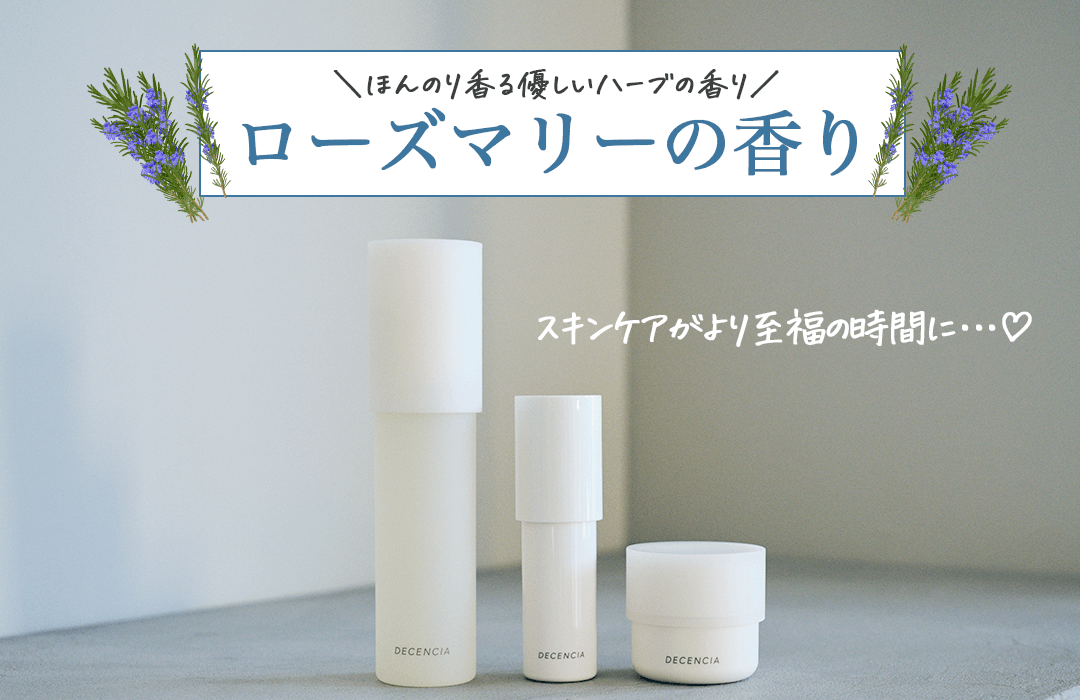 ディセンシアFL