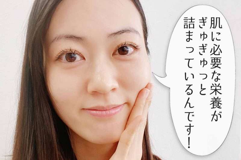 RJローション　肌栄養　モデル