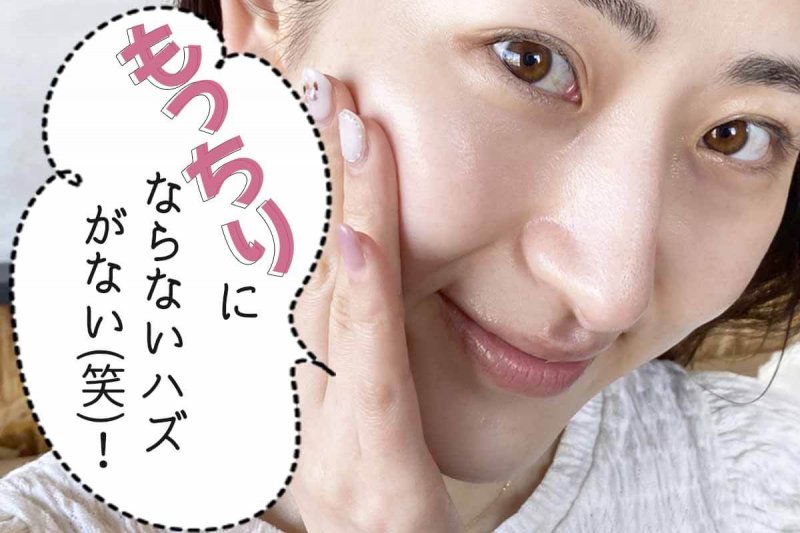 プリマモイスト　もっちり