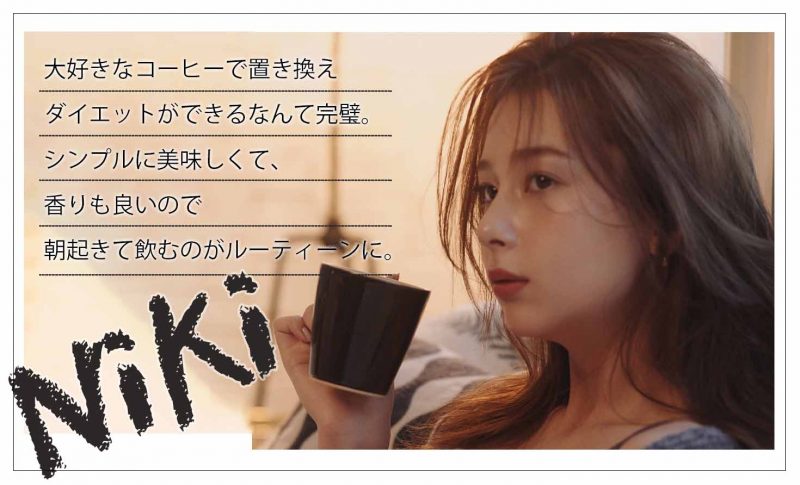 CCOFFEE　NiKIコメント