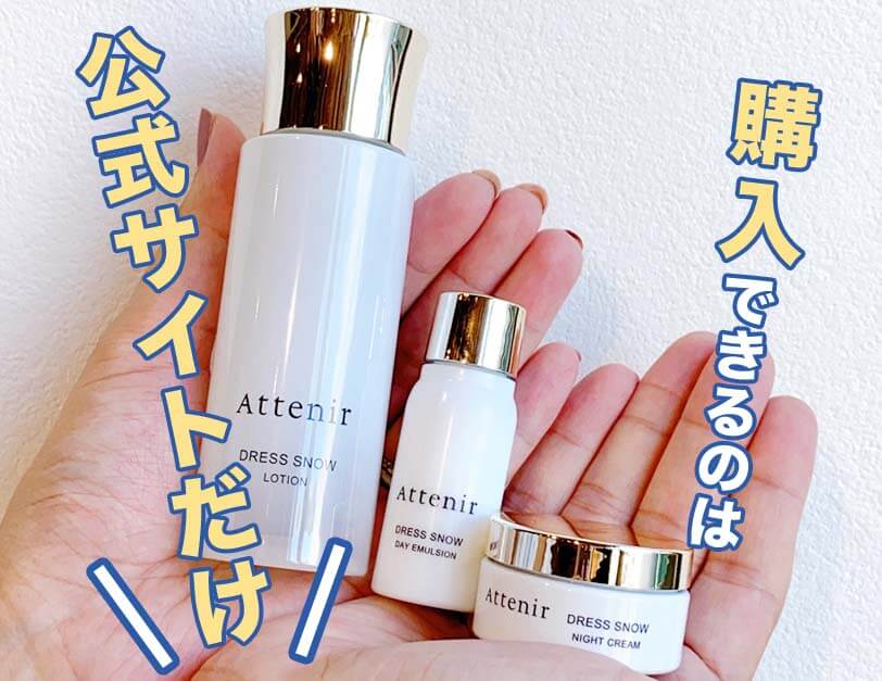 ドレススノー　川野