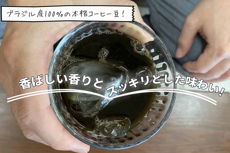 CCOFFEE　激うま