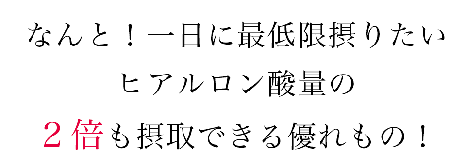 ヒアロモイスチャー240