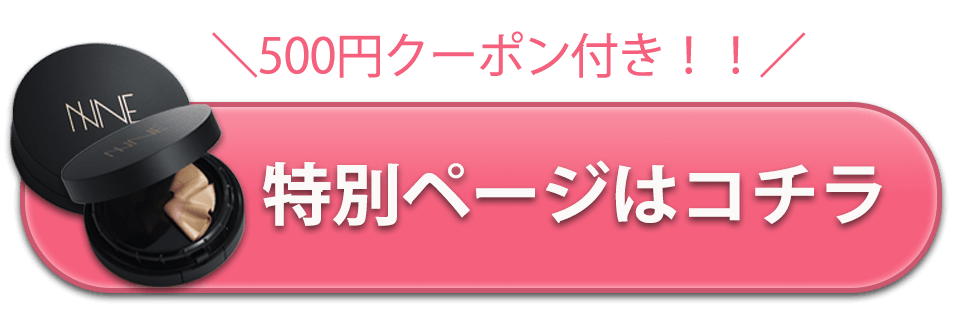 NNE黒川SN用記事小幡改修（記事+アンケ））