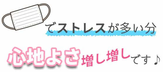 プリマモイスト マスクストレス
