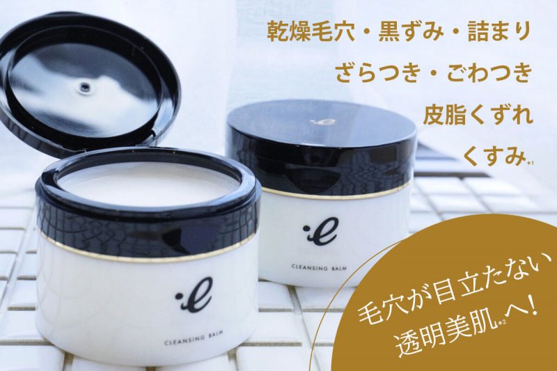 エゴイプセ　商品特徴