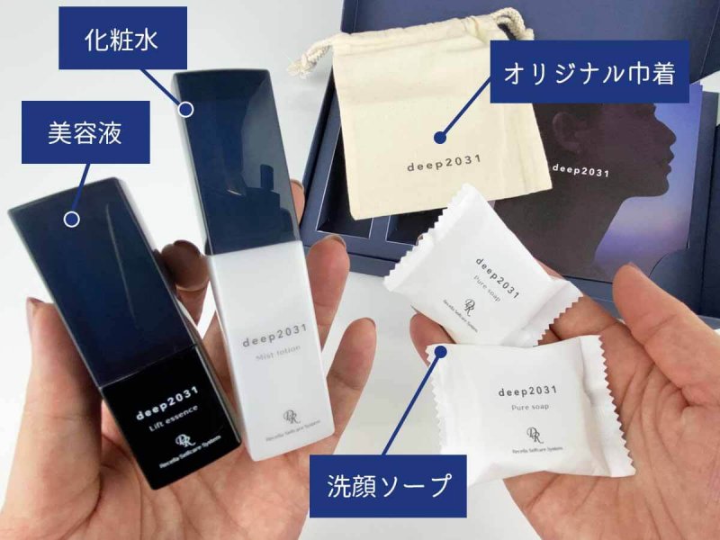 ドクターリセラdeep アイテム