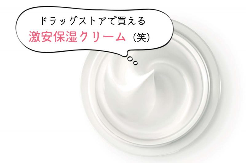 チェルラー　保湿クリーム