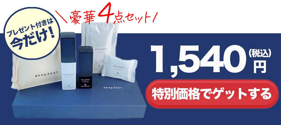 deep2031川野アンケート