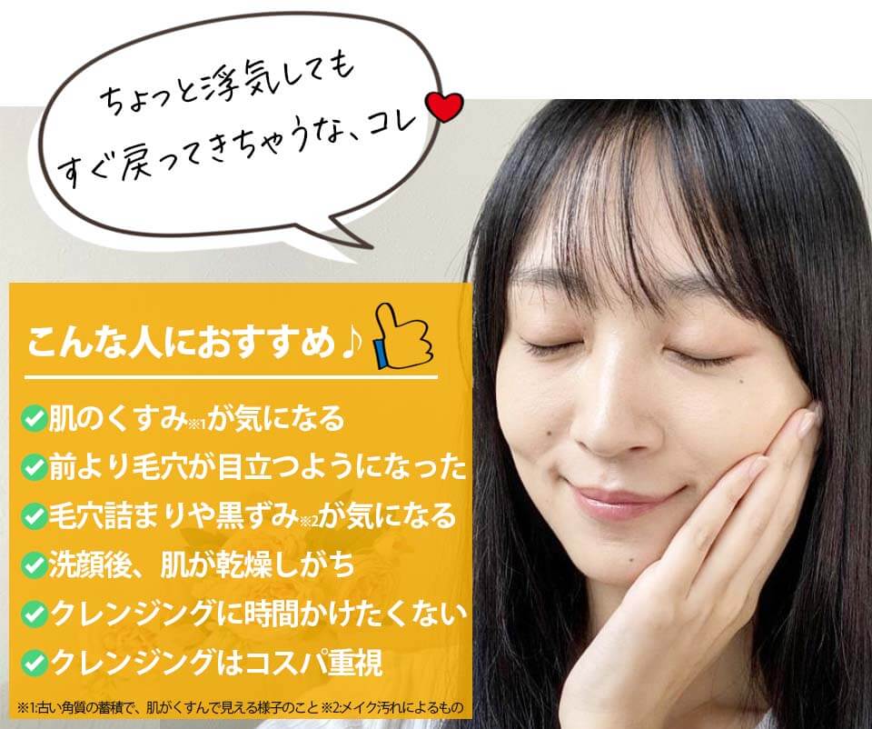 アテニア　スキンクリアクレンズオイル　おすすめの