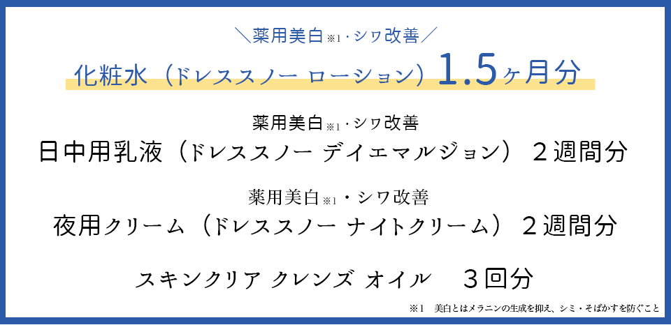 ドレススノーハーフ川野