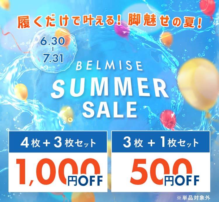 スリムレギンス 7月キャンペーン