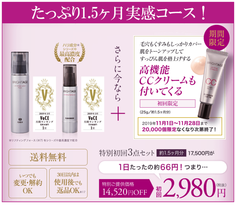 ブライトいエイジ 価格