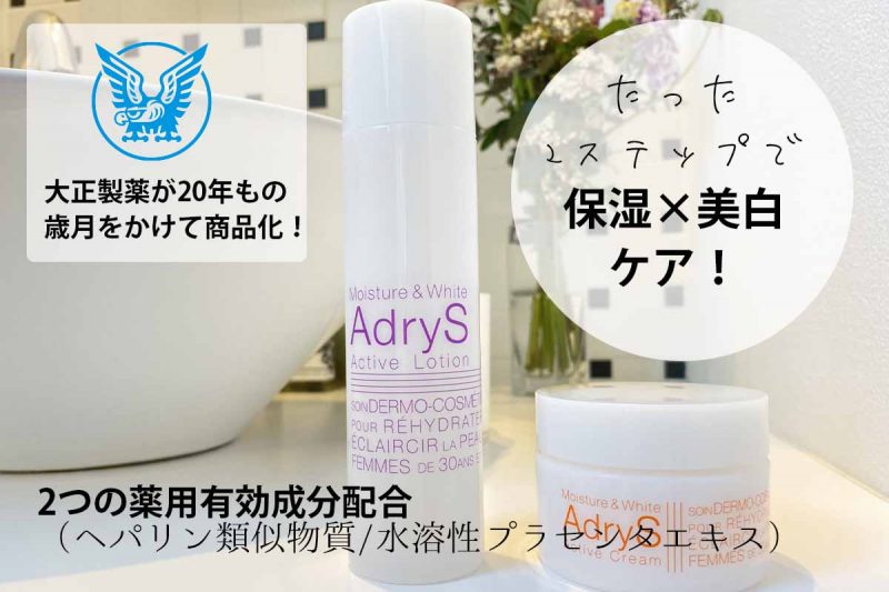 アドライズ 特徴