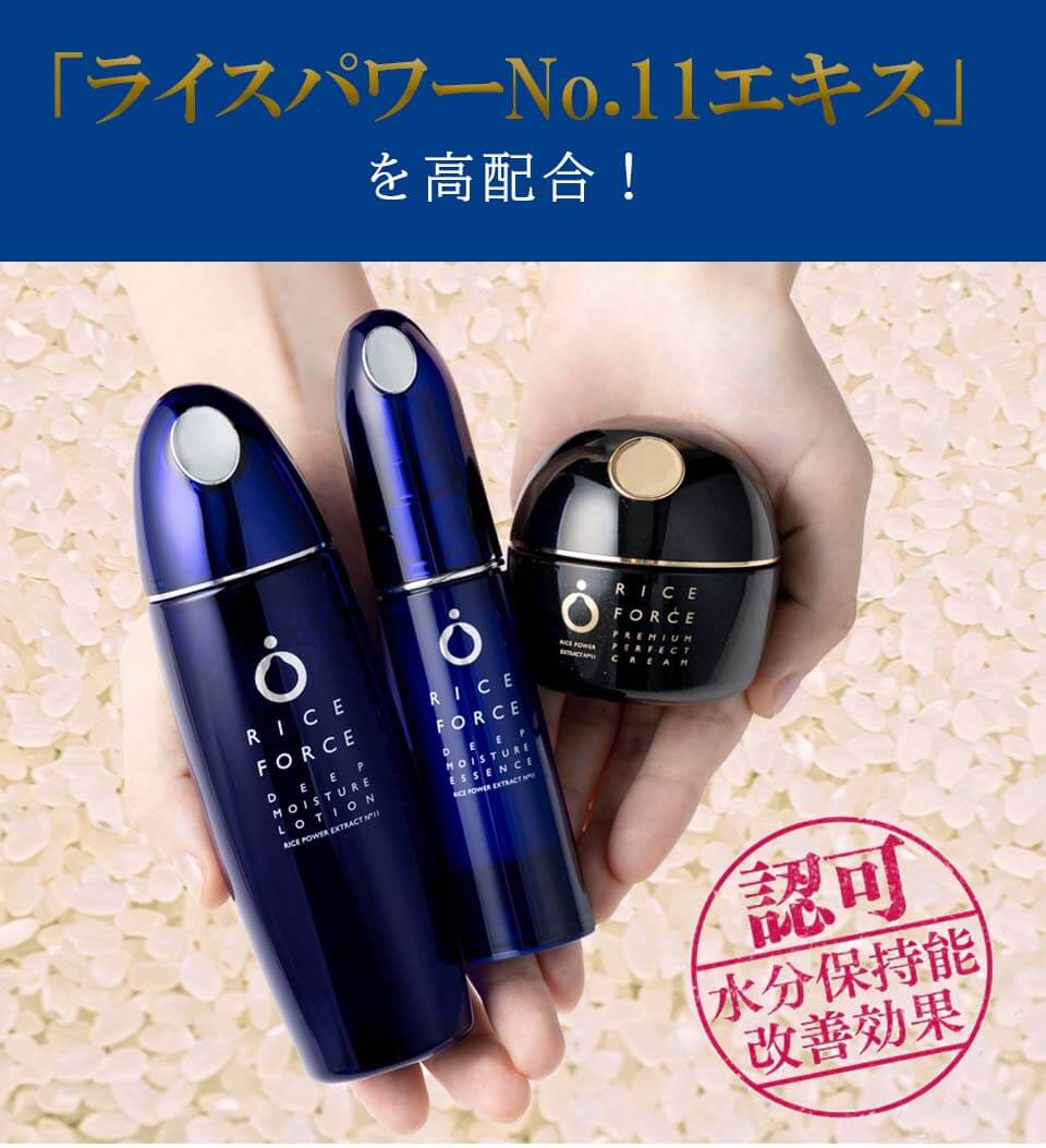 ライスフォース　ライスパワー