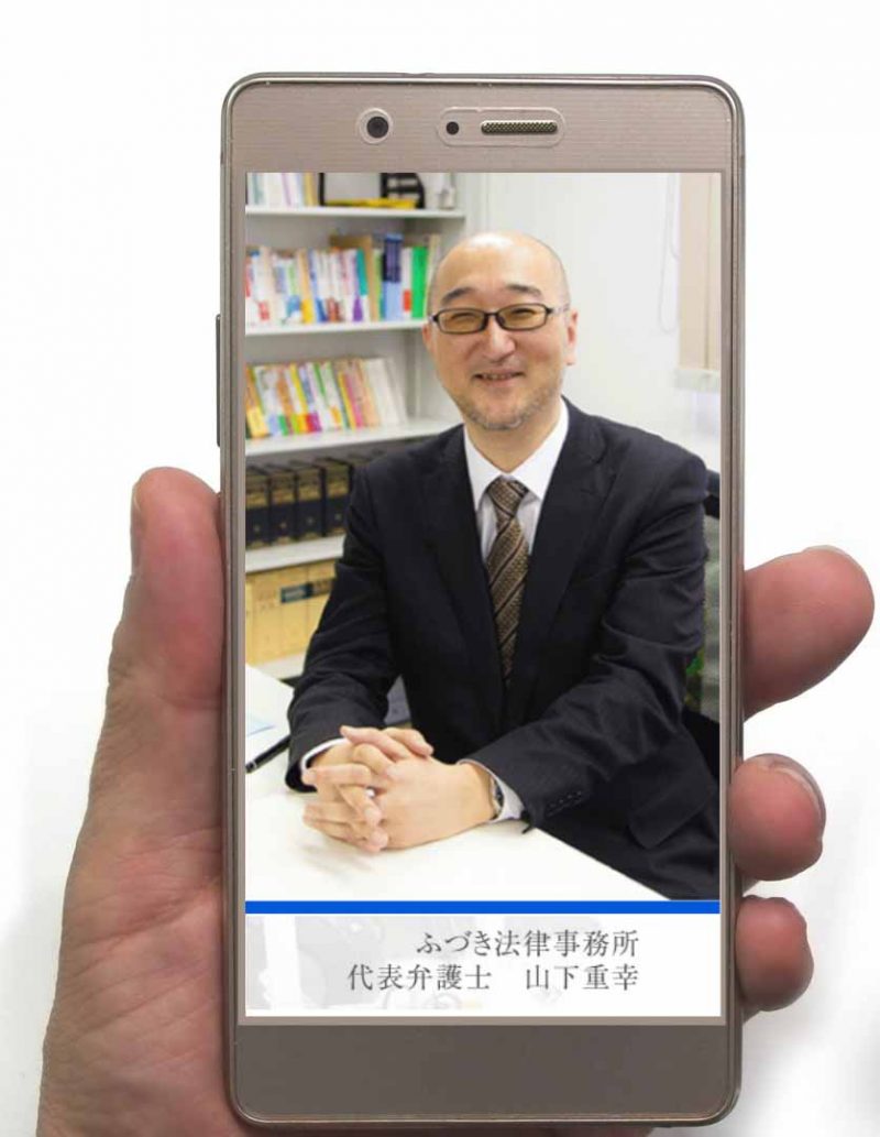 ふづき法律事務所　代表