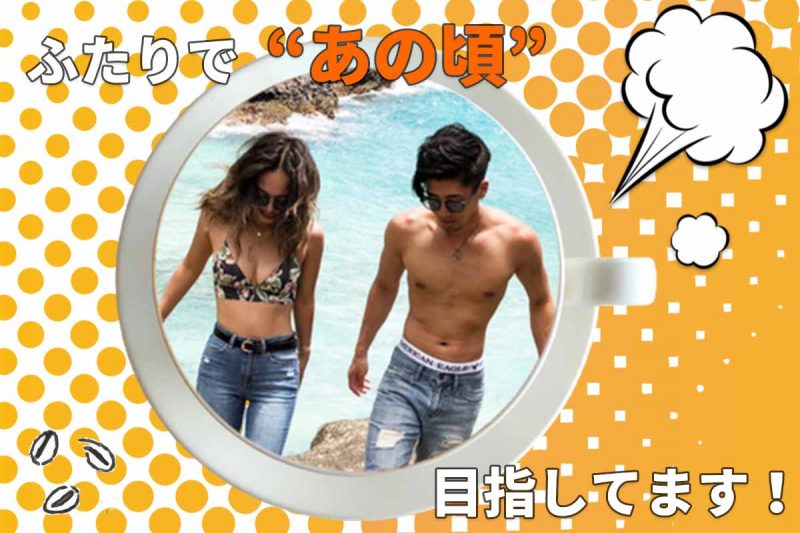 CCOFFEE　二人であの頃目指します