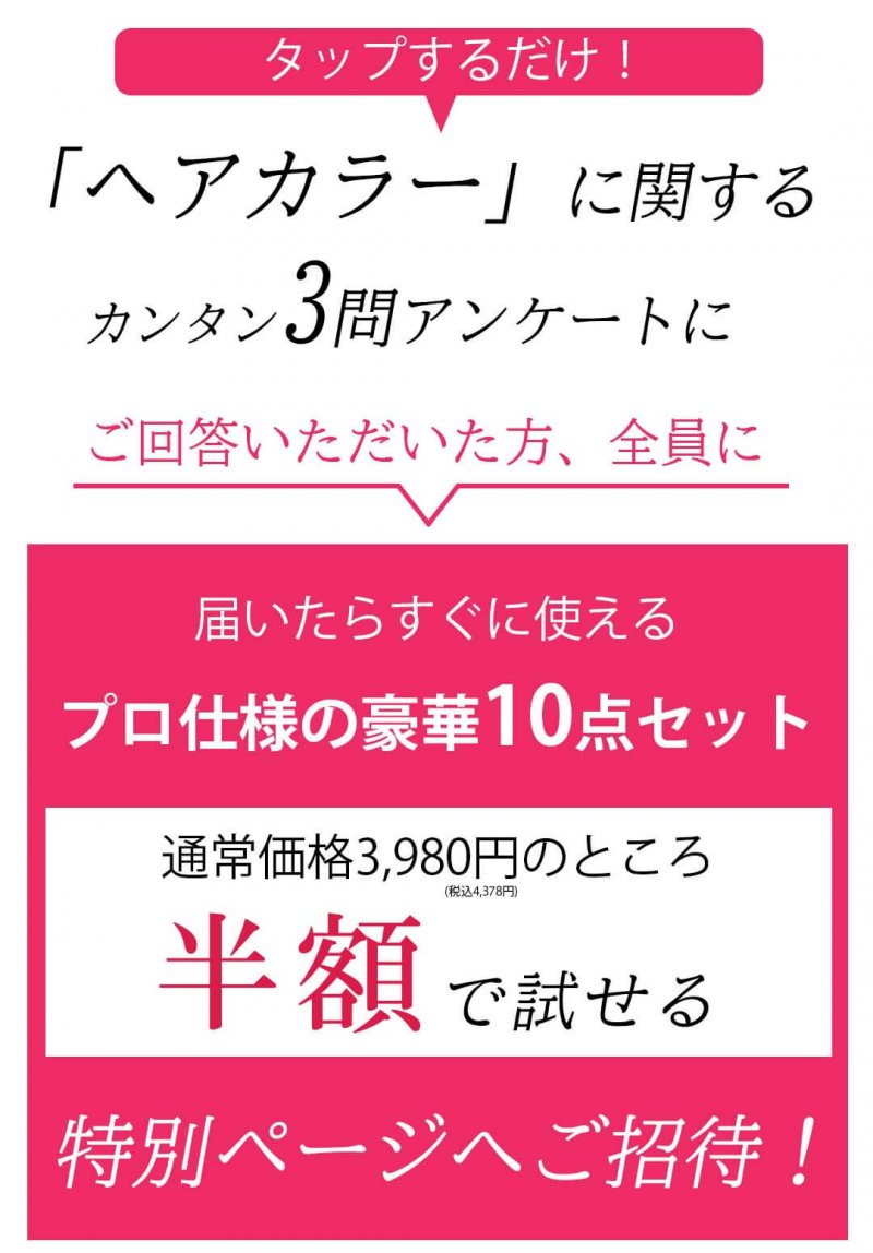 カラリス アンケートタイトル2