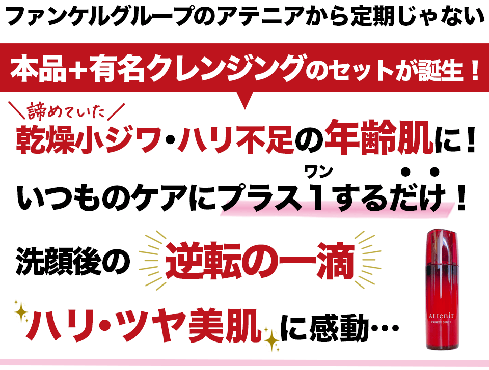 プライマーショット