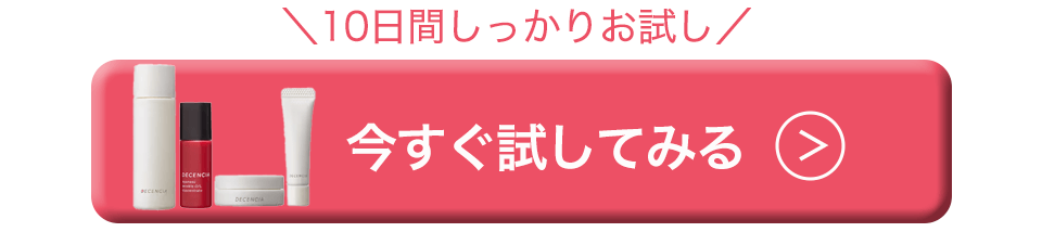 ディセンシアO/L