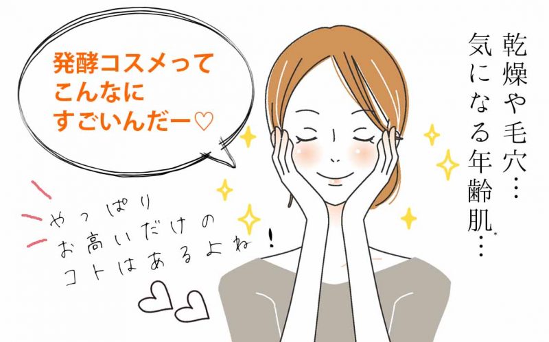 アルケミー　某有名コスメ愛用